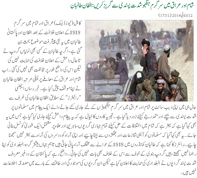 Afghan Taliban warns jihadists to avoid Islamic State extremism